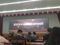 2020年獨(dú)角獸，瞪羚企業(yè)發(fā)布會(huì)